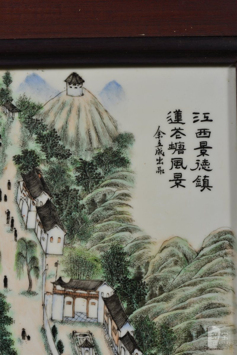 民国 余立成莲花塘风光瓷板 - 图4